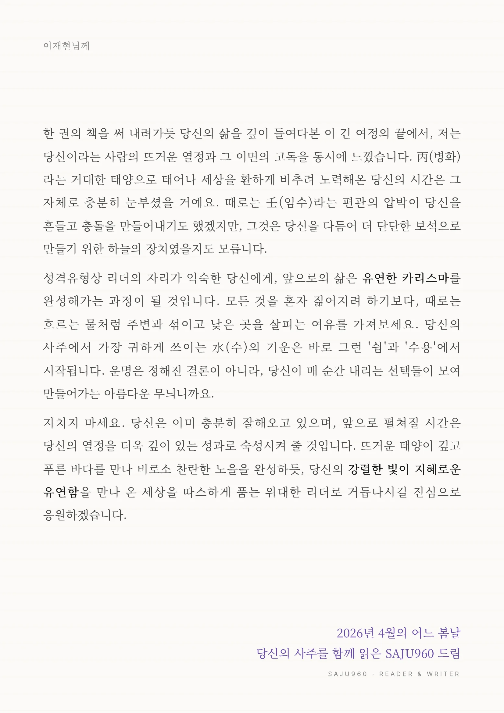 마무리 편지